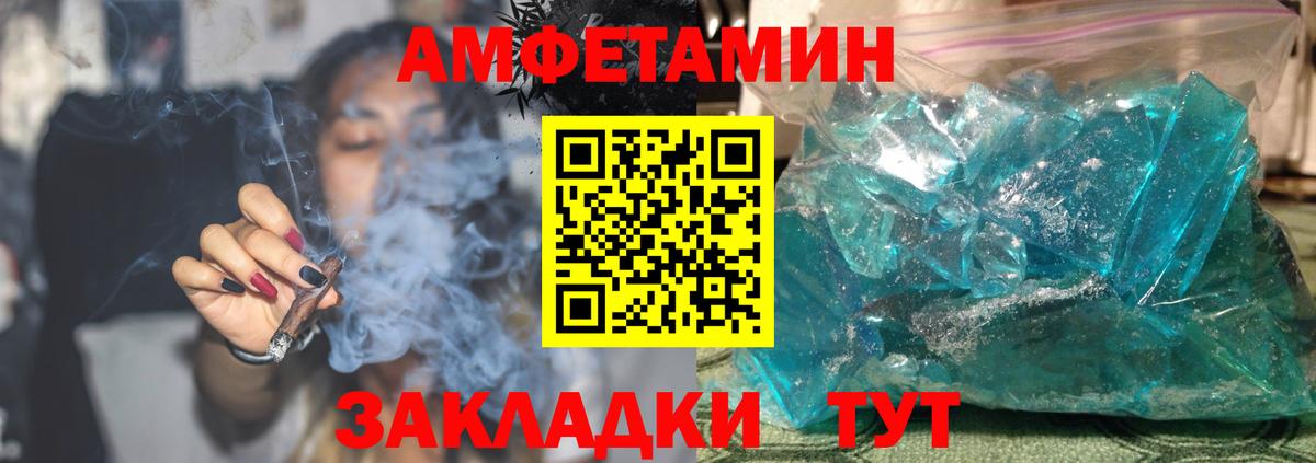 Amphetamine Розовый Сарапул