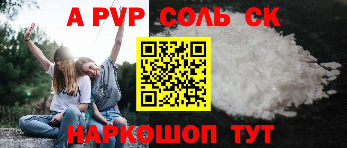 Сарапул  Alpha-PVP СК  A-PVP VHQ  Alpha PVP крисы CK  Вход с VPN 