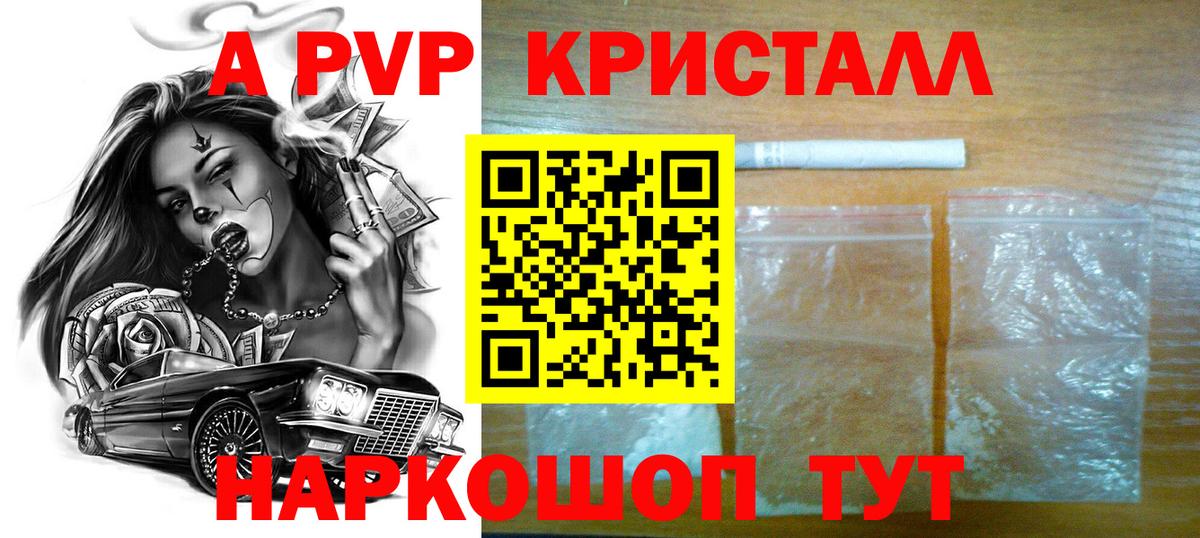 Альфа ПВП Соль Сарапул