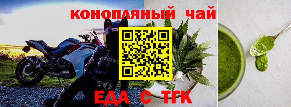 Печенье с ТГК конопля  Вход с VPN  Сарапул 
