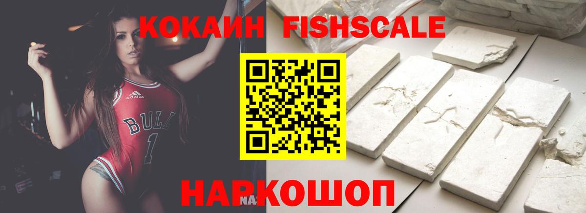 Сарапул  COCAIN Эквадор  Cocaine 97%  Вход с VPN 