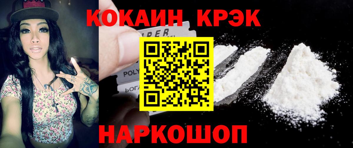 Кокаин VHQ Сарапул