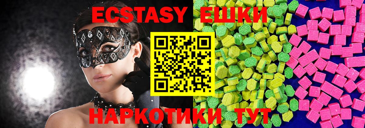 Экстази таблы    маркетплейс  Сарапул  Вход с VPN  Экстази Philipp Plein 