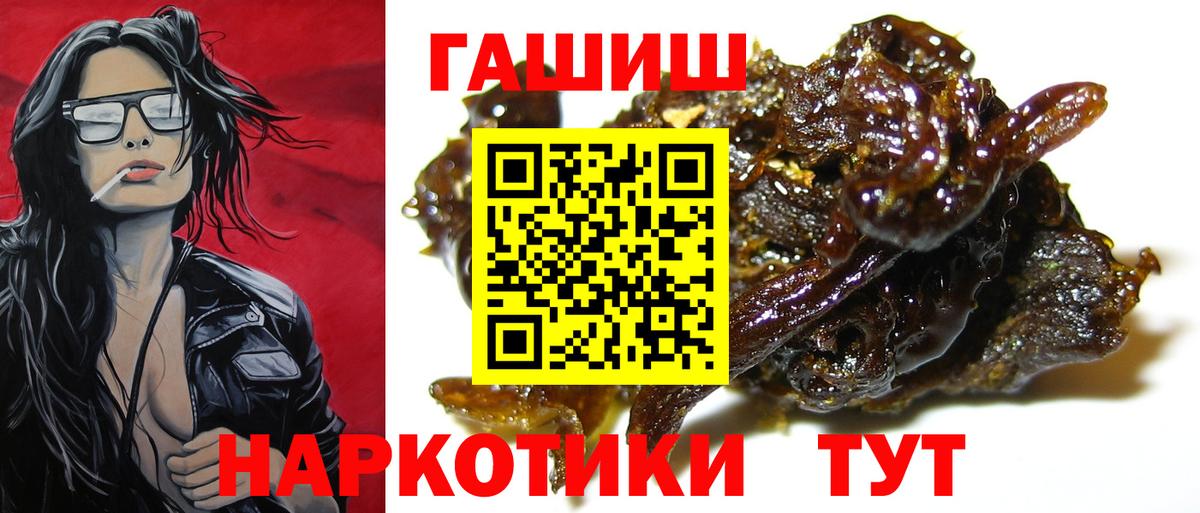Сарапул  ГАШ Premium  ГАШ индика сатива  Вход с VPN 