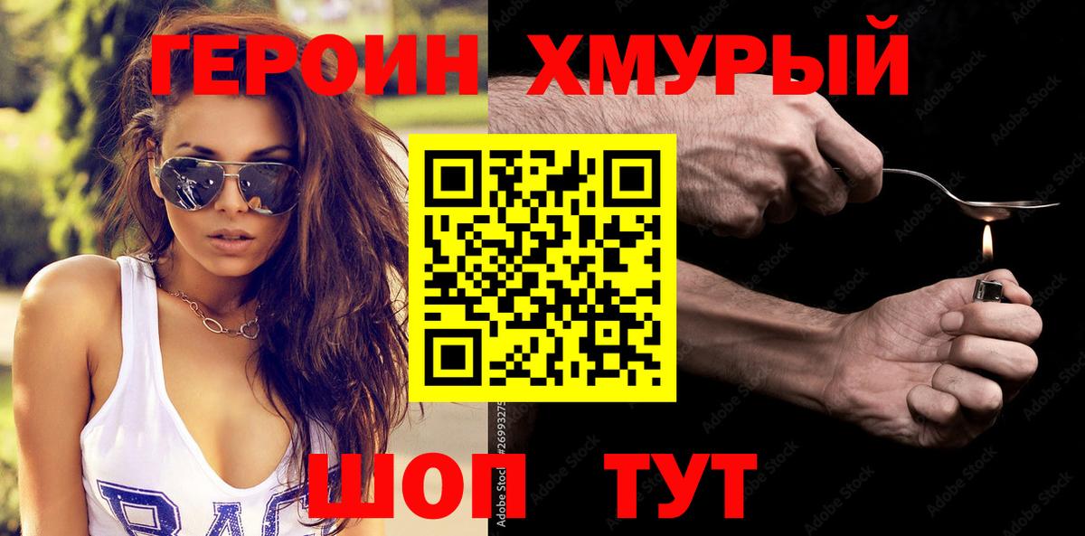 Сарапул  ГЕРОИН  Вход с VPN  ГЕРОИН герыч 