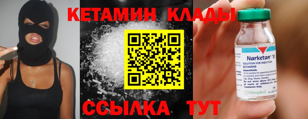 Сарапул  Кетамин ketamine  Вход с VPN  Кетамин VHQ 