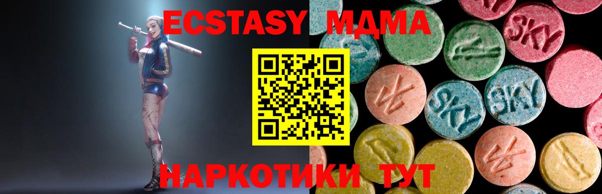 MDMA  MDMA crystal  Сарапул  Вход с VPN  MDMA Molly 
