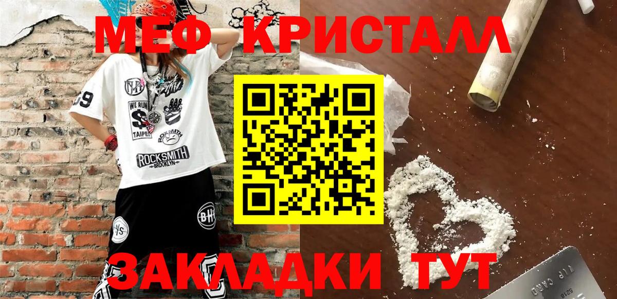Меф мяу мяу  Сарапул