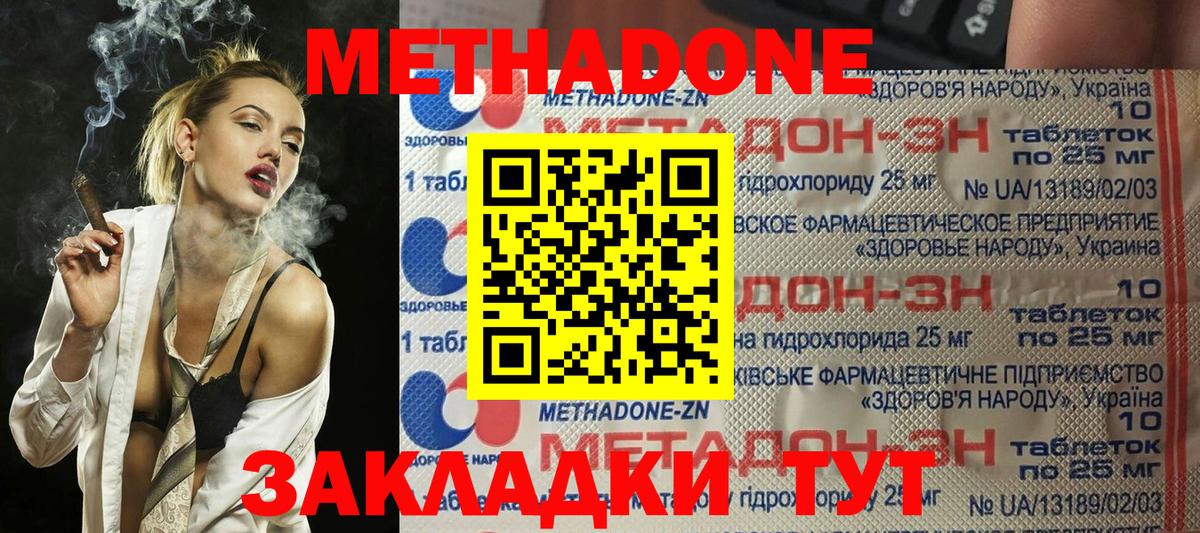 Метадон мёд  Вход с VPN  Сарапул  Метадон methadone 