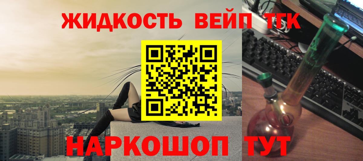 Сарапул  Дистиллят ТГК жижа  Вход с VPN 