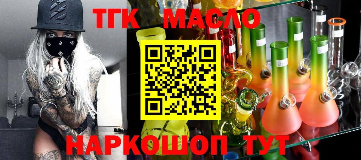 ТГК концентрат Сарапул