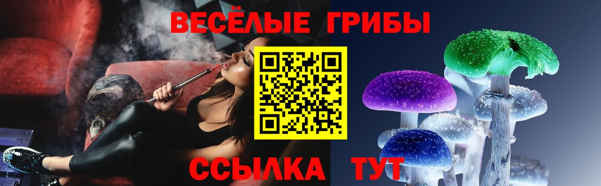 Галлюциногенные грибы Cubensis  наркотики  Вход с VPN  Сарапул  Галлюциногенные грибы ЛСД 