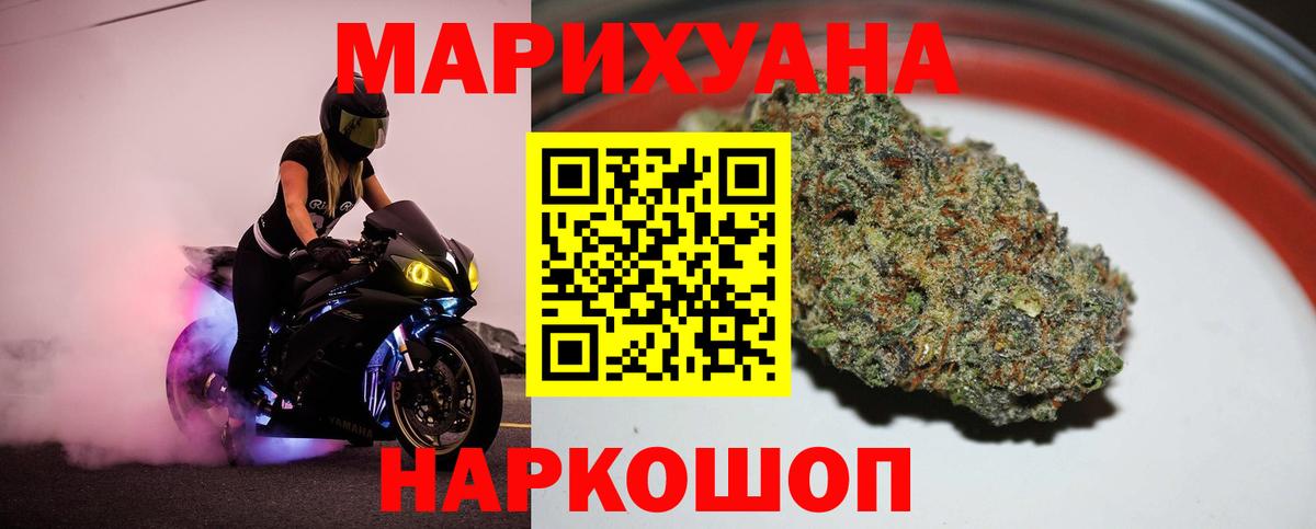 Сарапул  МАРИХУАНА индика  Вход с VPN  Марихуана White Widow 